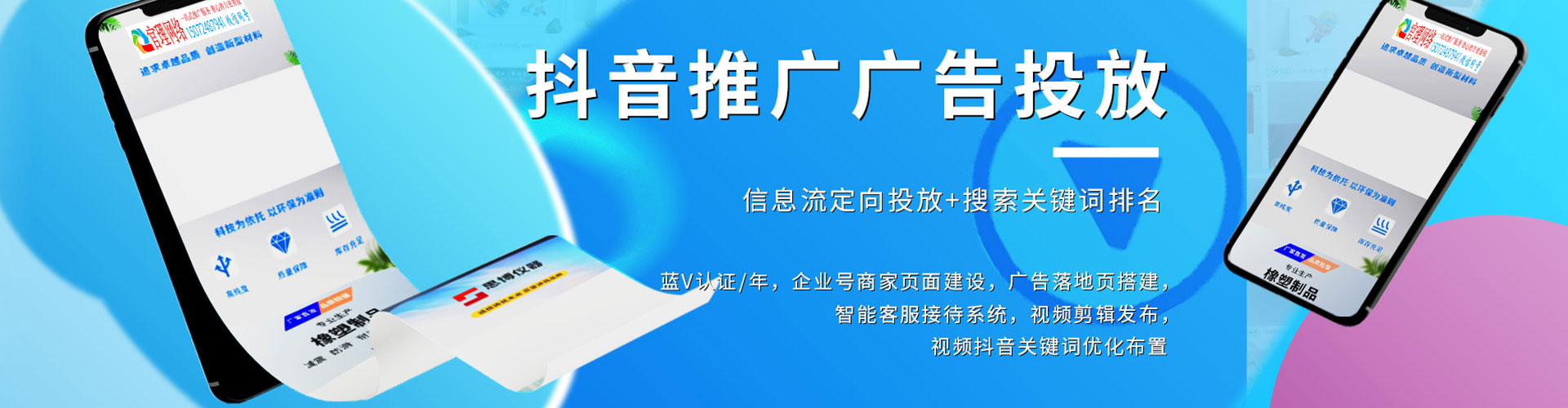 治多百度代理开户